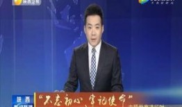 中梁爆料最新消息新闻联播,新闻联播聚焦重大时事动态